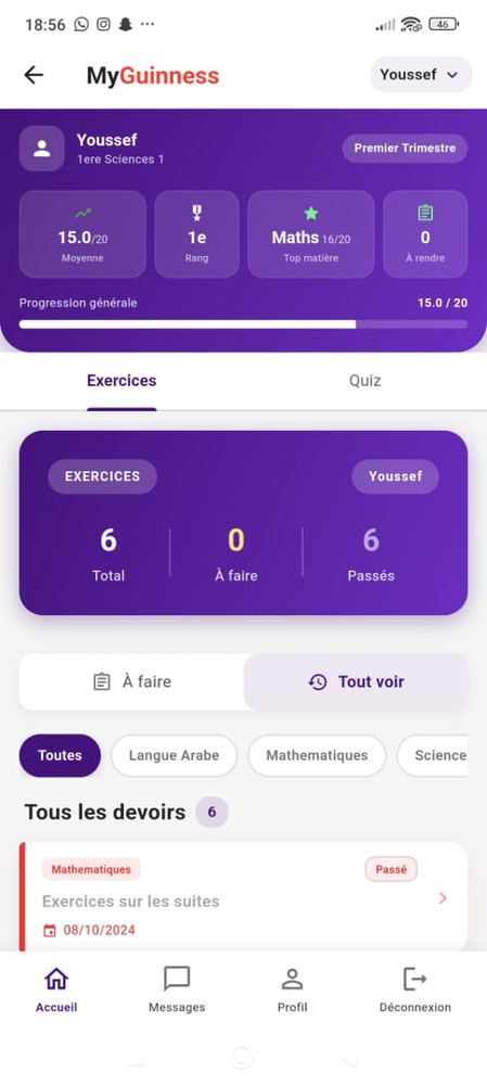 تطبيق MyGuinness — متابعة نتائج التلميذ